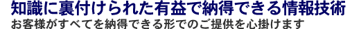 スペリオルがご提供する価値あるもの